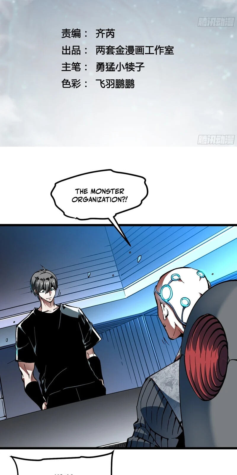 Read Martial Evolution: The Beast King Awakens chapter 131 image 2 on Lezhin