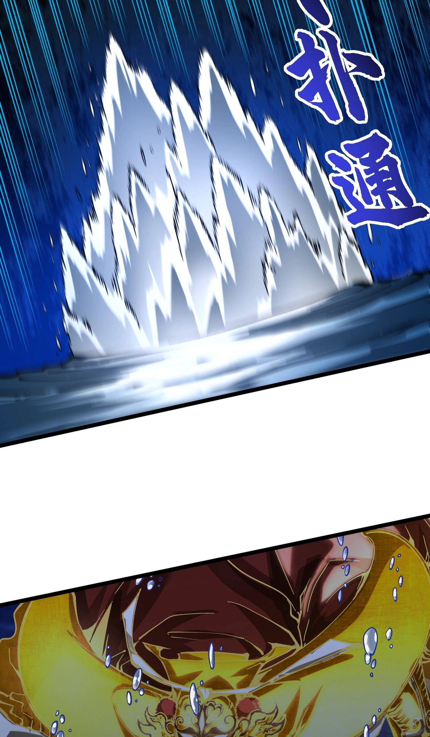 Read Martial Evolution: The Beast King Awakens chapter 139 image 25 on Lezhin