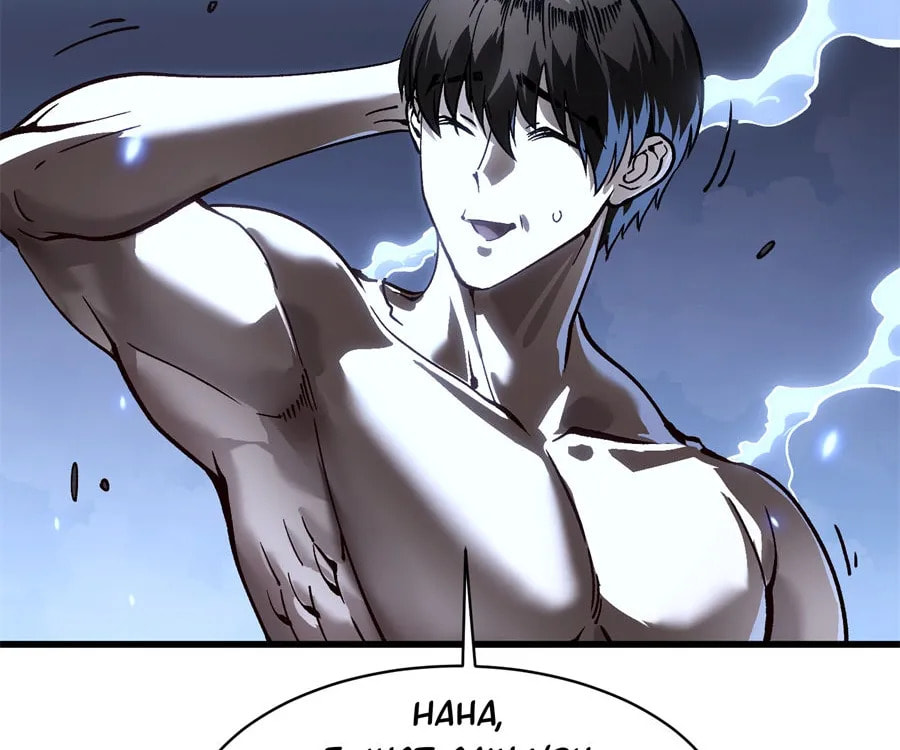 Read Martial Evolution: The Beast King Awakens chapter 71 image 75 on Lezhin