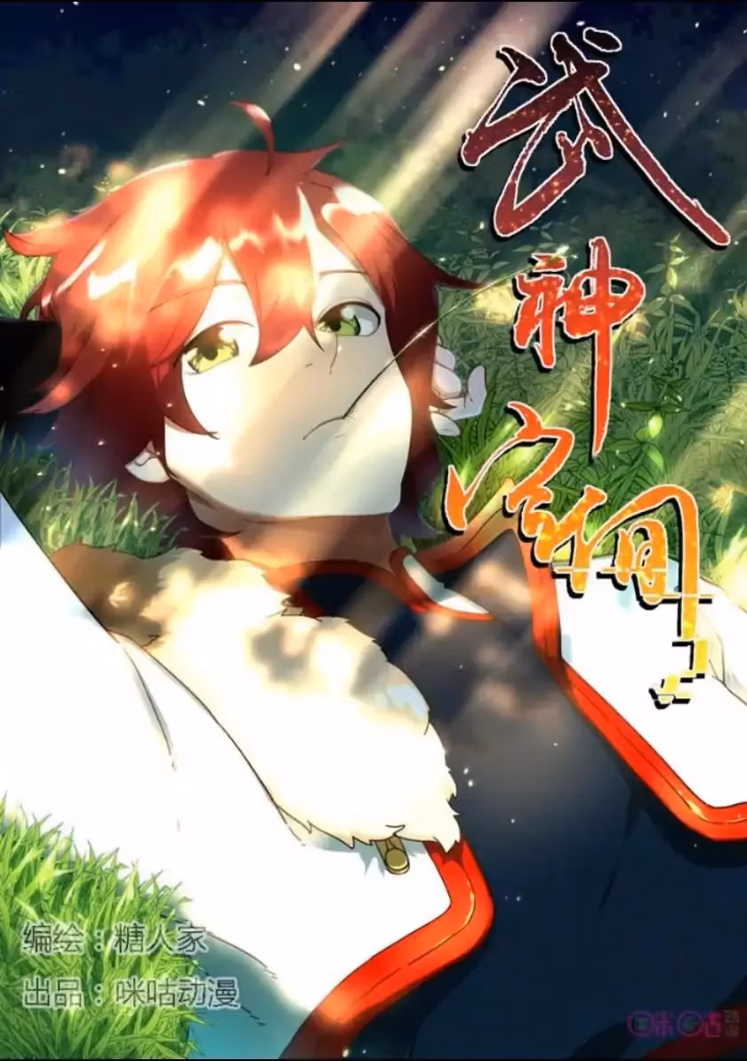 Read Martial God Space chapter 1 image 1 on Lezhin