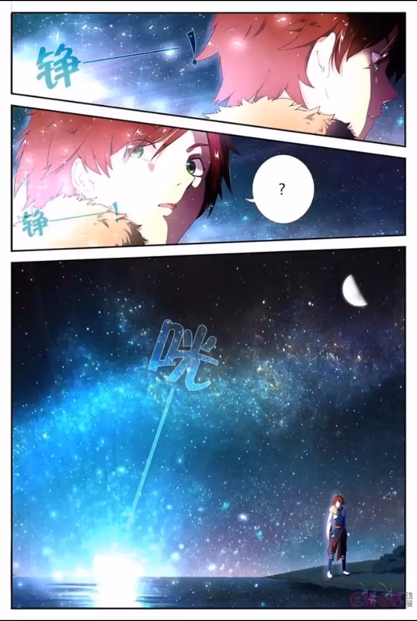 Read Martial God Space chapter 1 image 11 on Lezhin