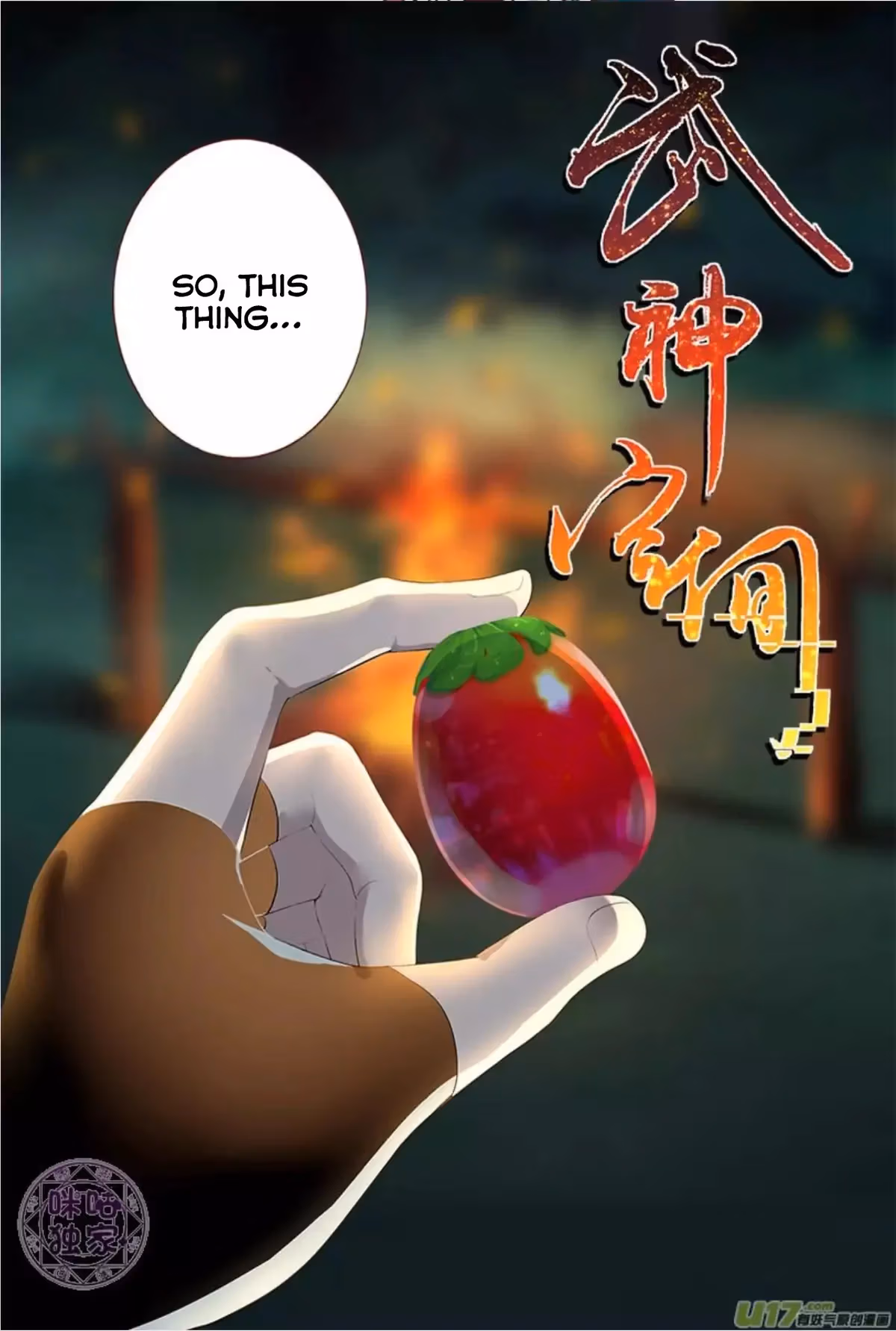 Read Martial God Space chapter 10 image 2 on Lezhin