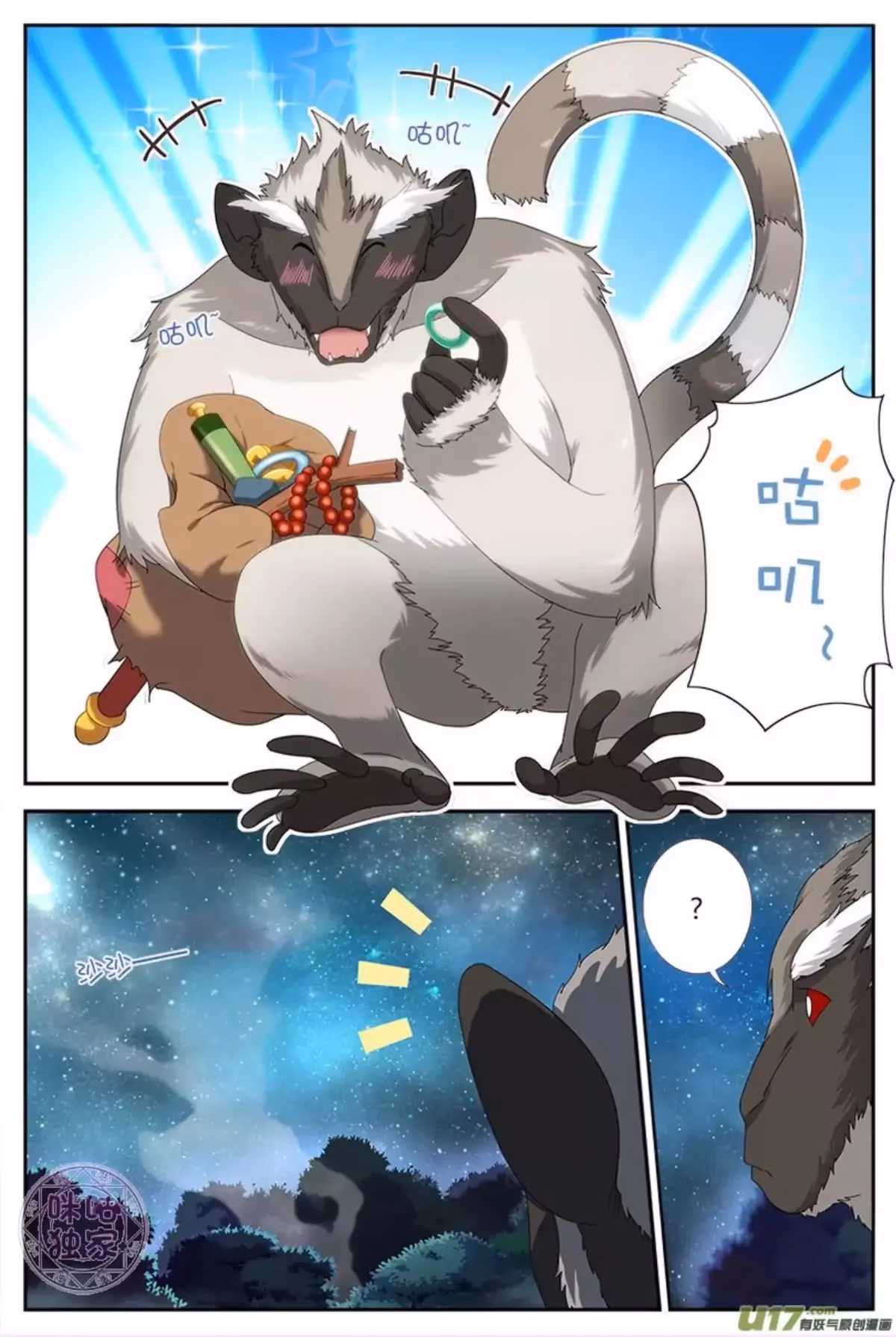 Read Martial God Space chapter 11 image 11 on Lezhin
