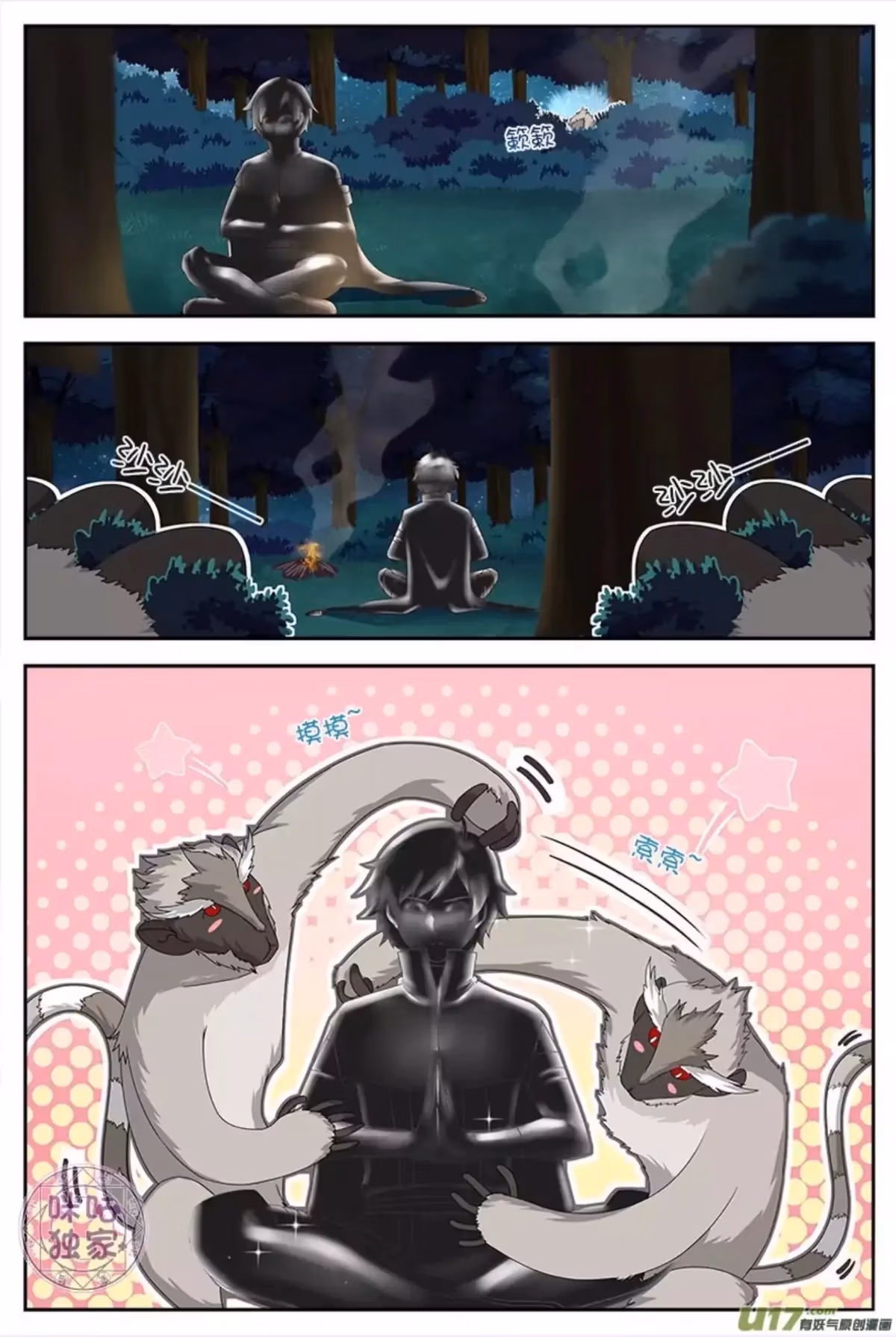 Read Martial God Space chapter 11 image 12 on Lezhin