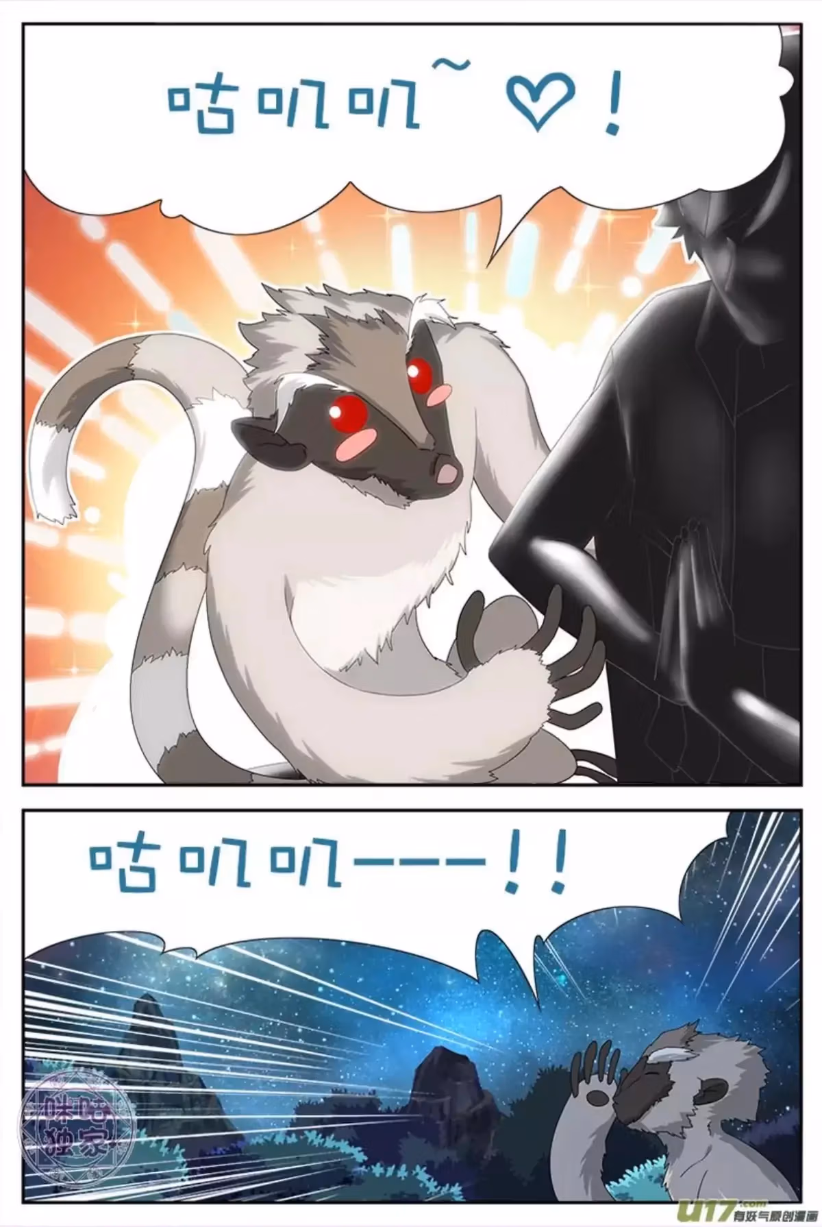 Read Martial God Space chapter 11 image 13 on Lezhin