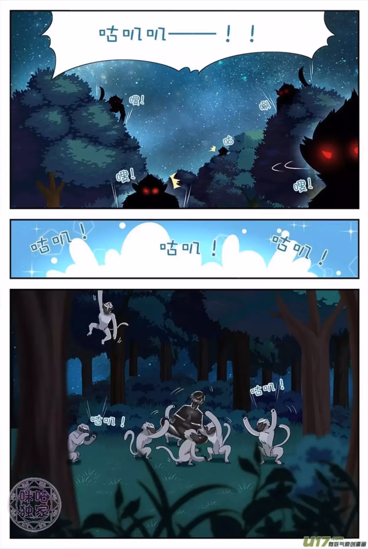 Read Martial God Space chapter 11 image 14 on Lezhin