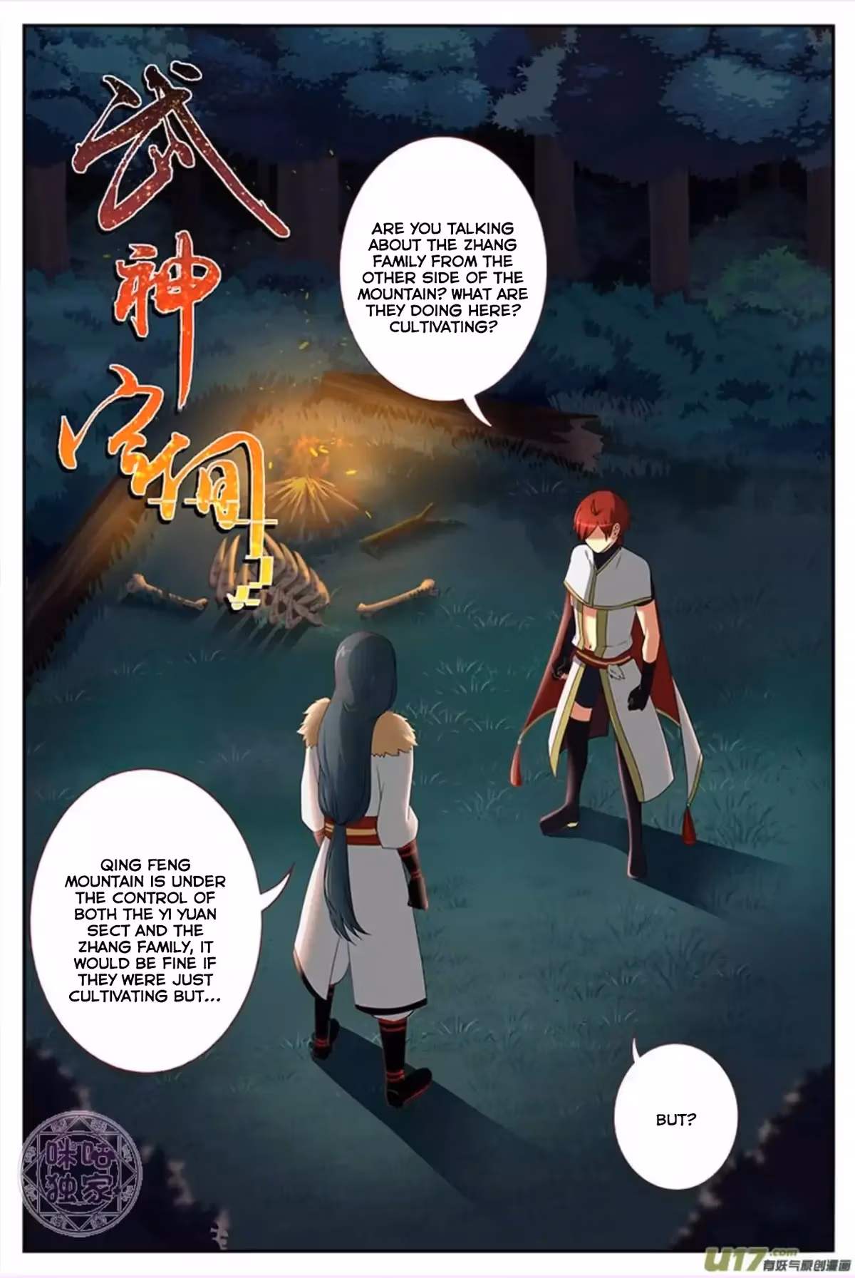 Read Martial God Space chapter 11 image 3 on Lezhin