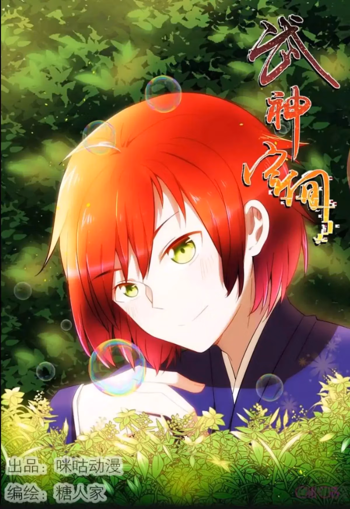 Read Martial God Space chapter 12 image 2 on Lezhin