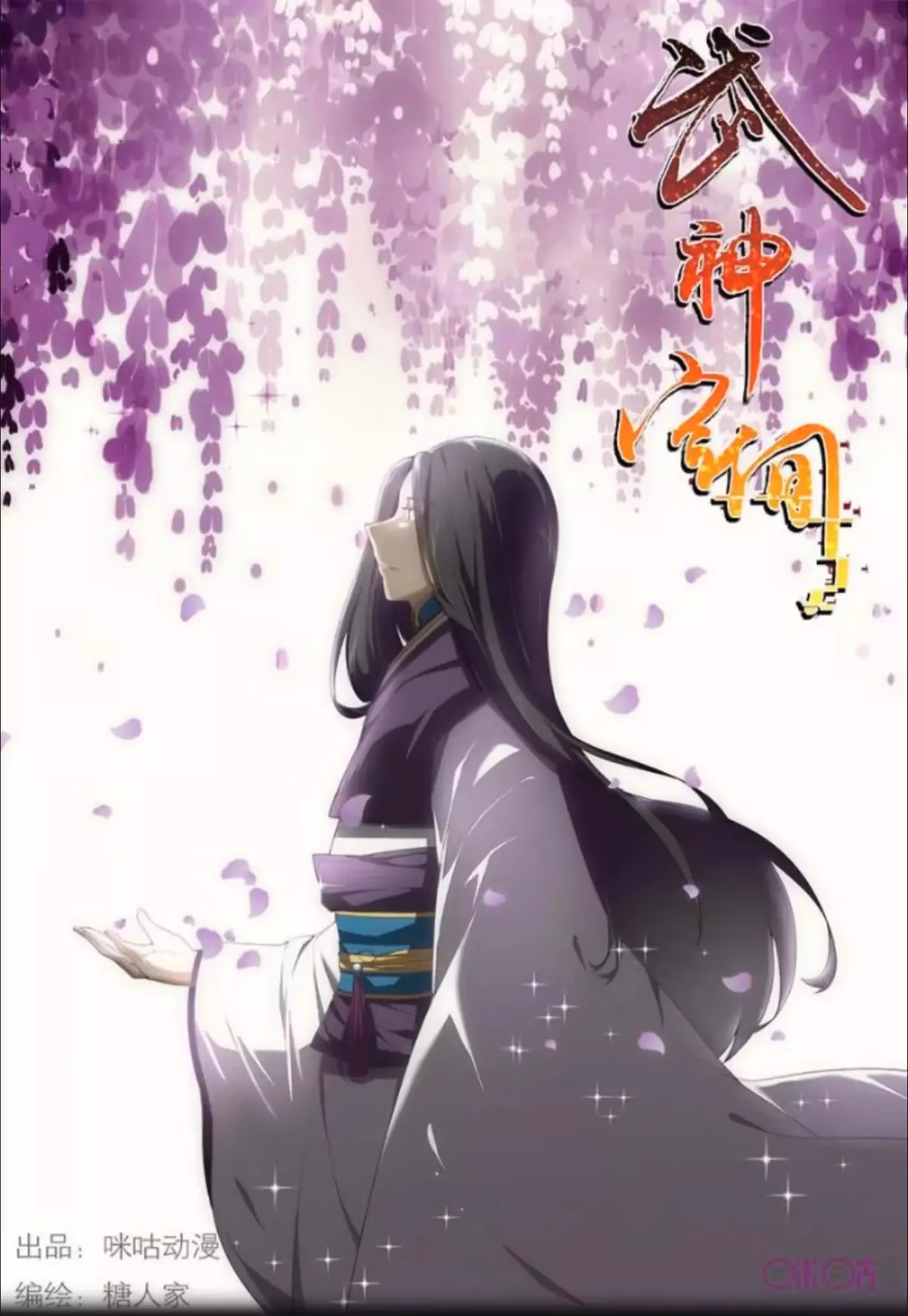 Read Martial God Space chapter 13 image 2 on Lezhin