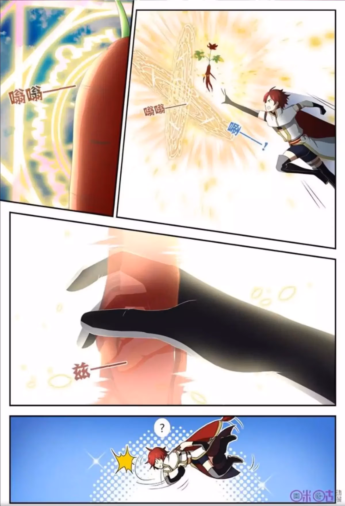 Read Martial God Space chapter 13 image 8 on Lezhin