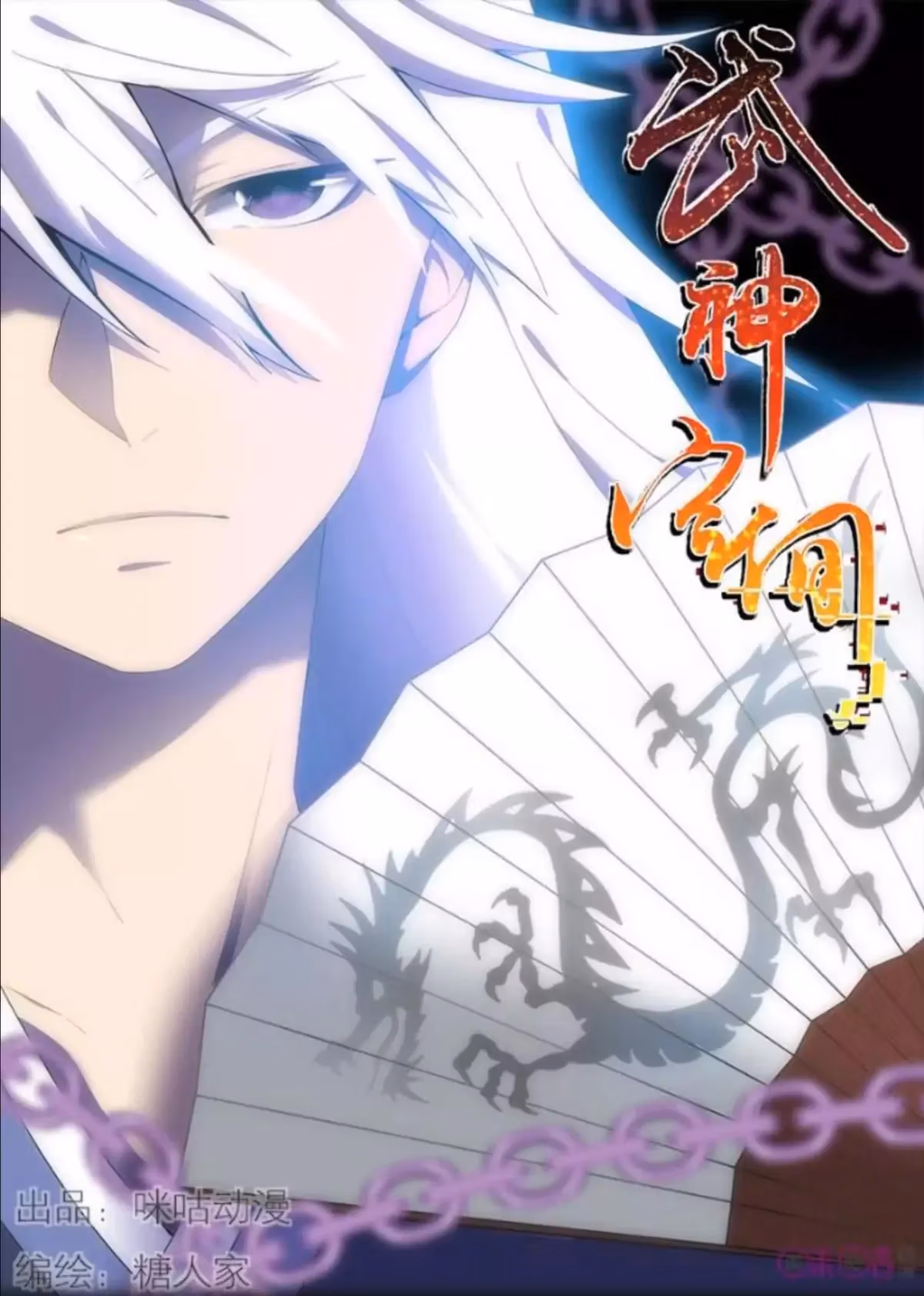 Read Martial God Space chapter 15 image 2 on Lezhin