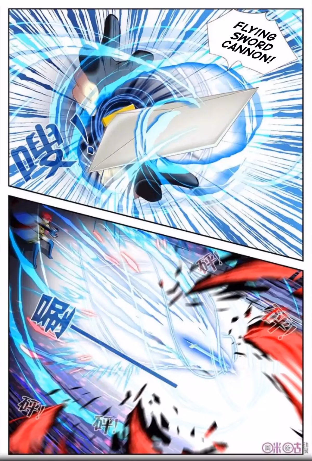 Read Martial God Space chapter 16 image 13 on Lezhin