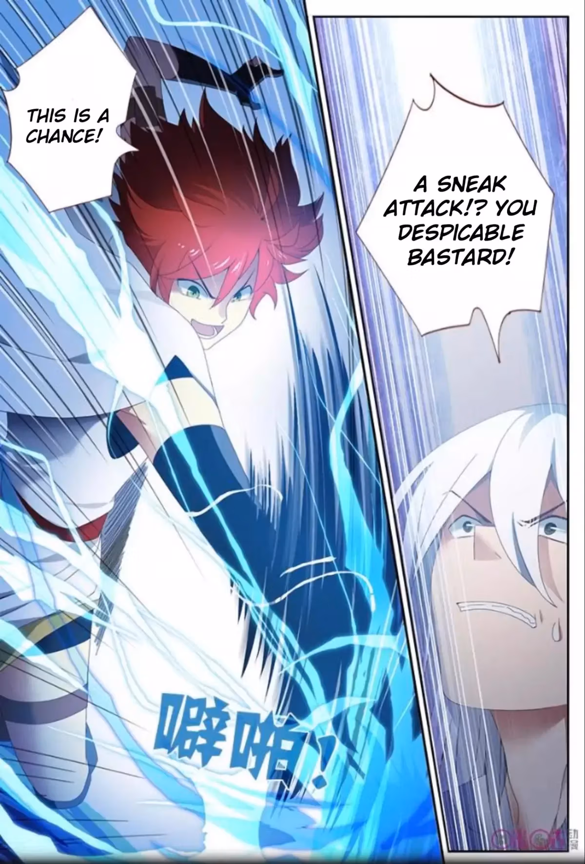 Read Martial God Space chapter 16 image 7 on Lezhin