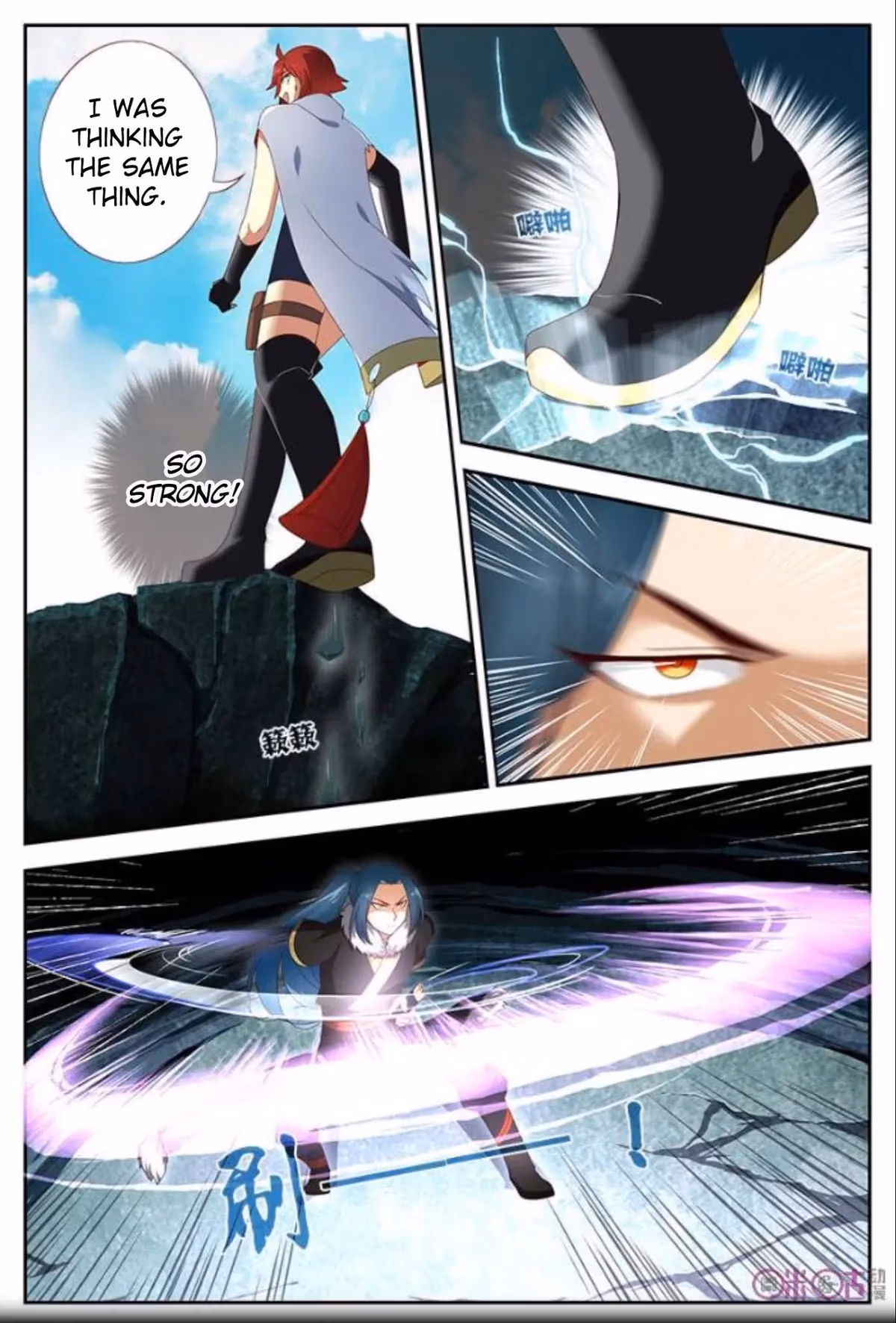 Read Martial God Space chapter 18 image 11 on Lezhin