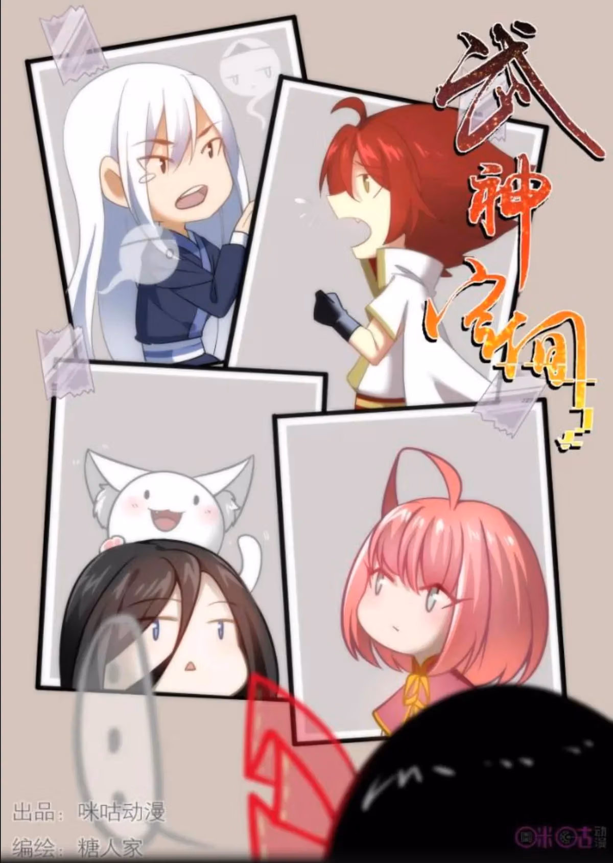 Read Martial God Space chapter 18 image 2 on Lezhin
