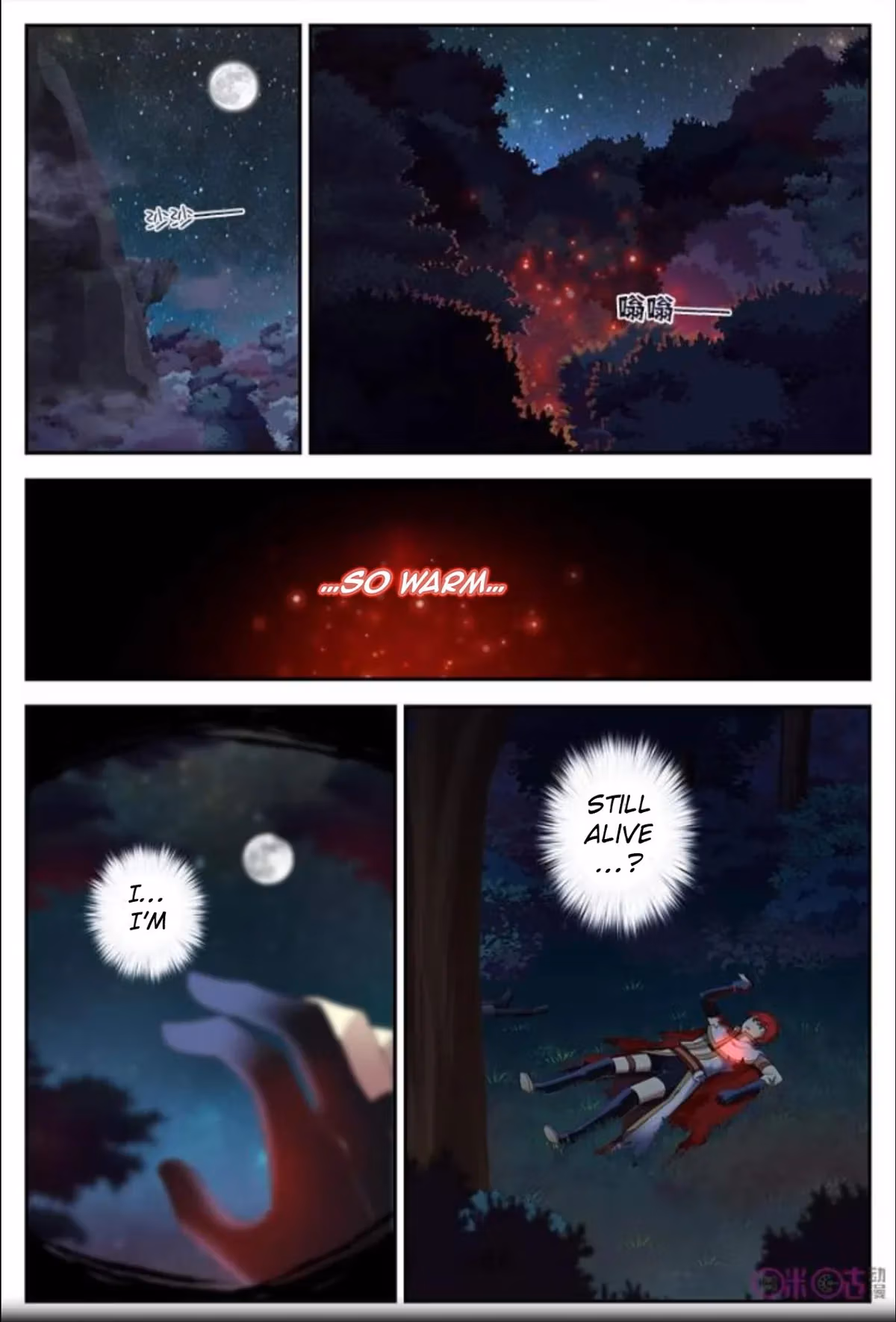 Read Martial God Space chapter 19 image 11 on Lezhin