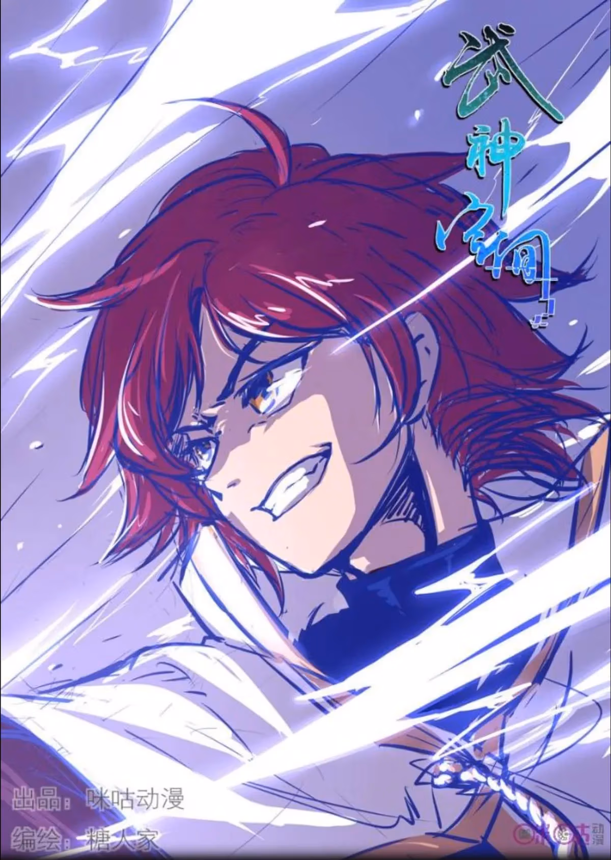 Read Martial God Space chapter 19 image 2 on Lezhin