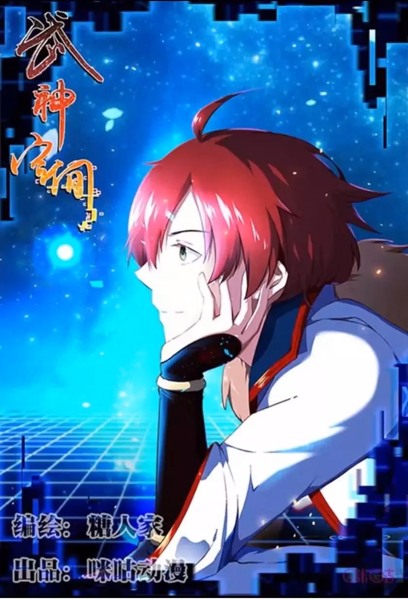Read Martial God Space chapter 2 image 1 on Lezhin