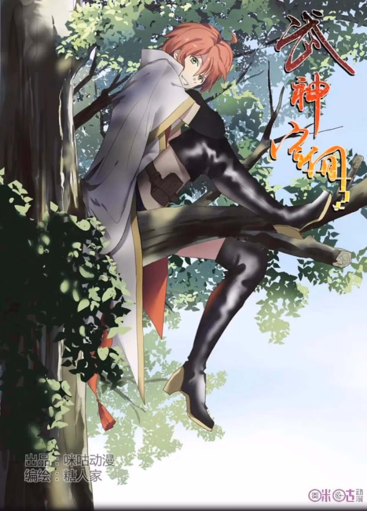 Read Martial God Space chapter 20 image 2 on Lezhin