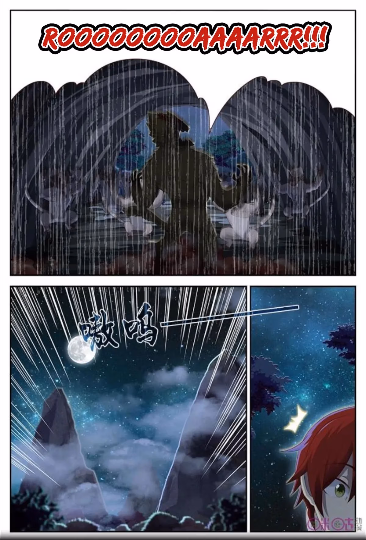 Read Martial God Space chapter 20 image 7 on Lezhin