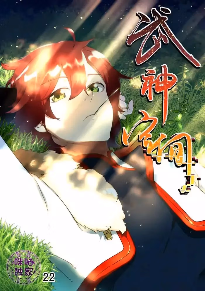 Read Martial God Space chapter 22 image 2 on Lezhin