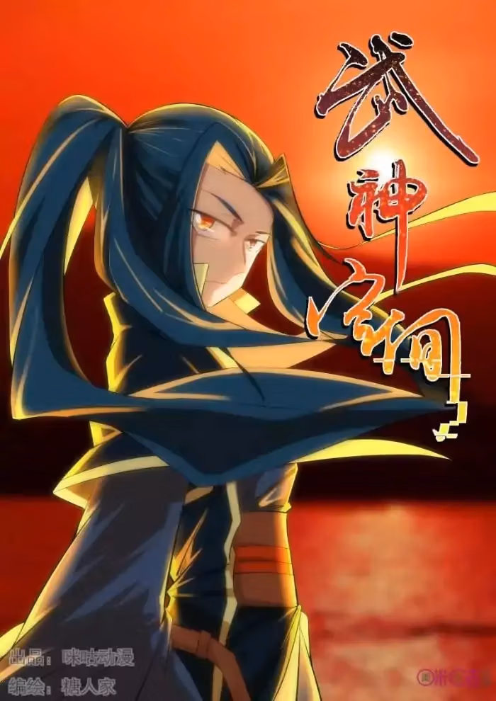 Read Martial God Space chapter 23 image 2 on Lezhin