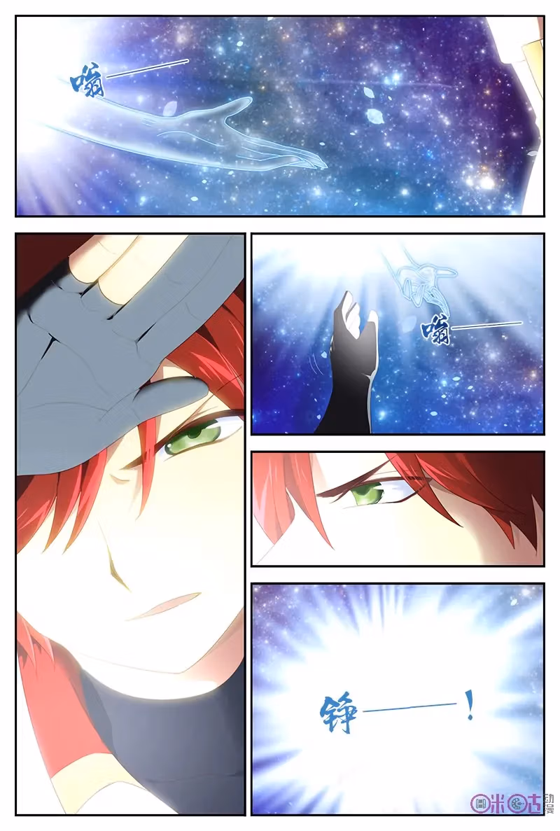 Read Martial God Space chapter 26 image 5 on Lezhin