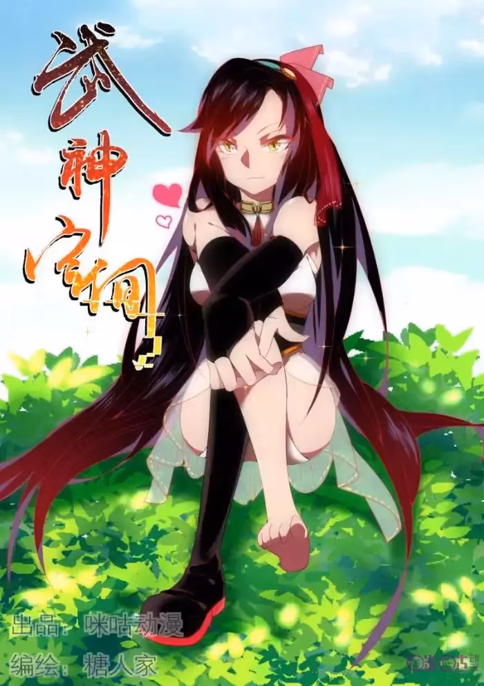 Read Martial God Space chapter 28 image 1 on Lezhin