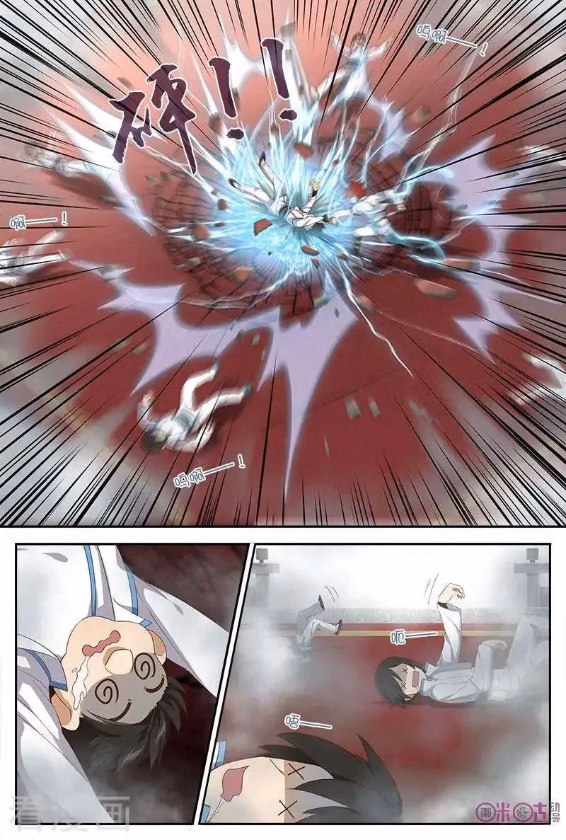 Read Martial God Space chapter 35 image 6 on Lezhin