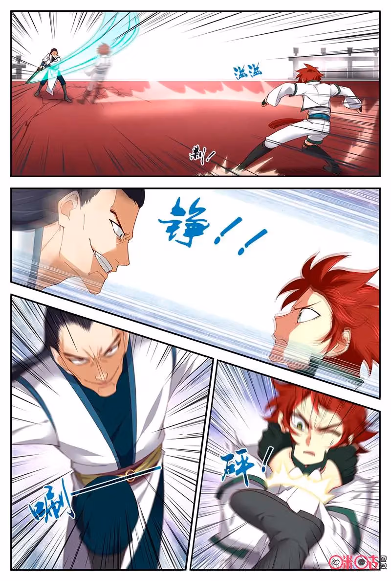 Read Martial God Space chapter 43 image 2 on Lezhin