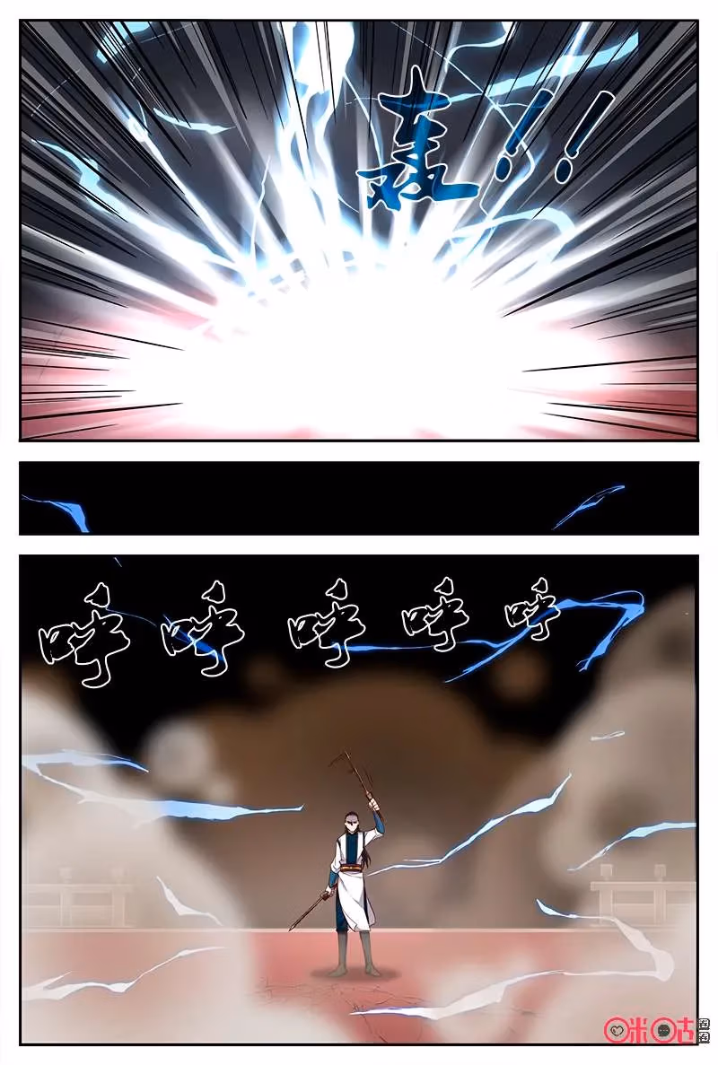 Read Martial God Space chapter 43 image 4 on Lezhin