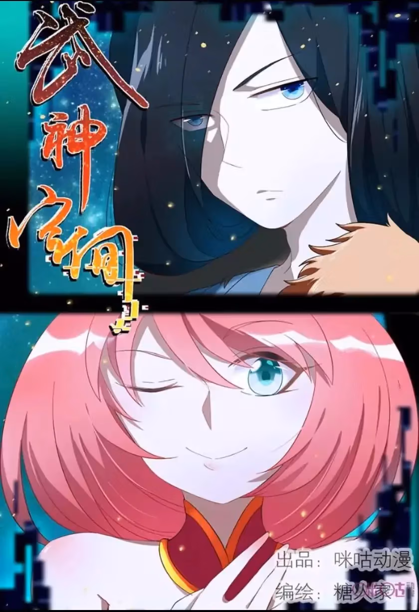 Read Martial God Space chapter 5 image 2 on Lezhin