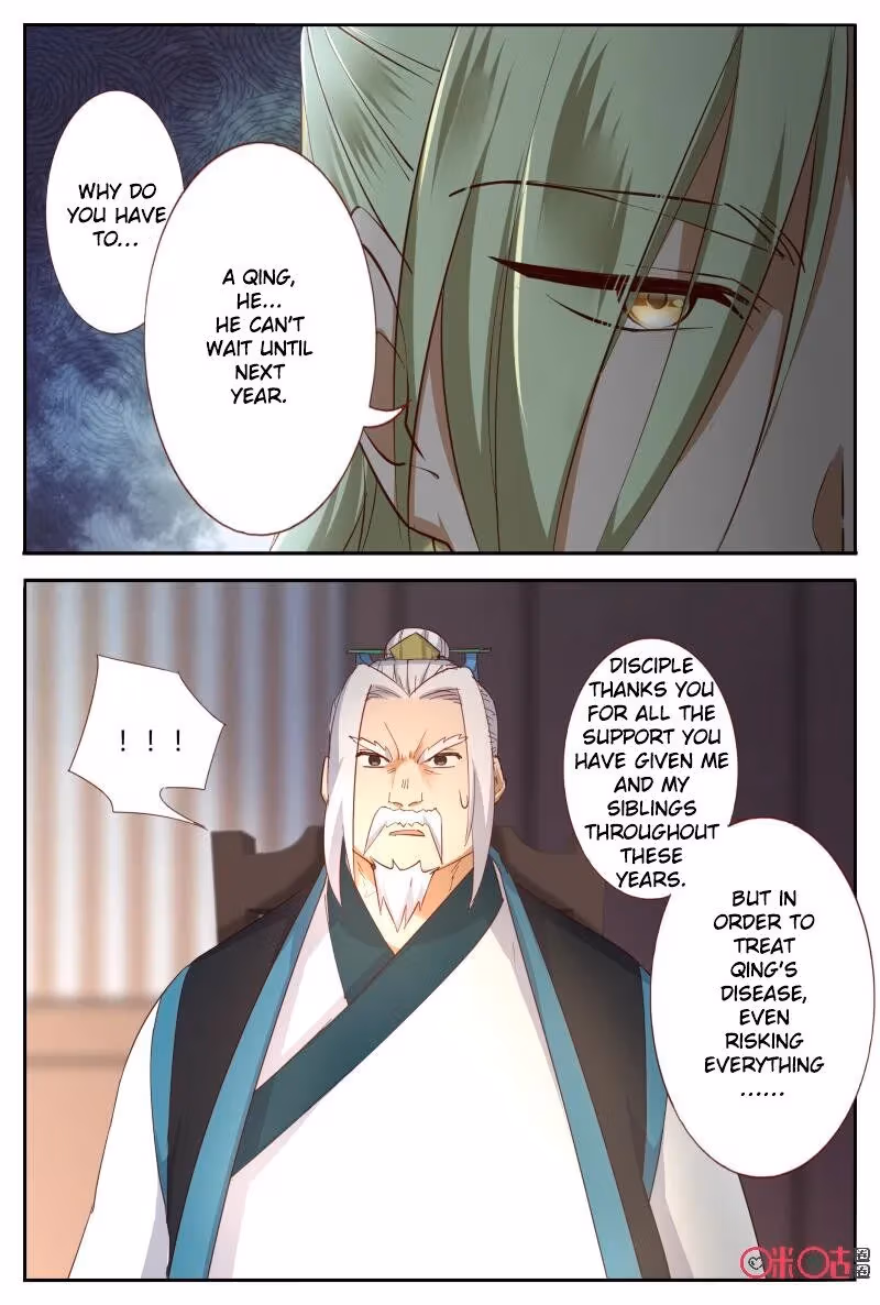 Read Martial God Space chapter 51.5 image 1 on Lezhin
