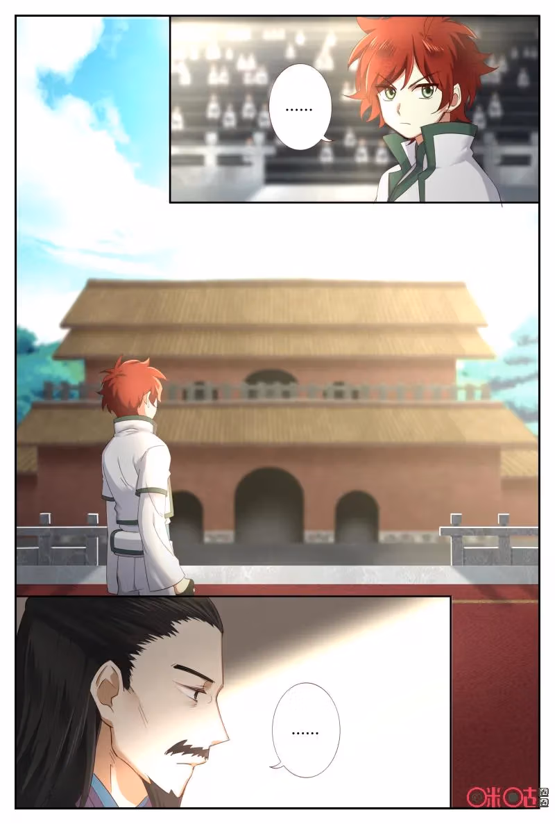Read Martial God Space chapter 51 image 1 on Lezhin