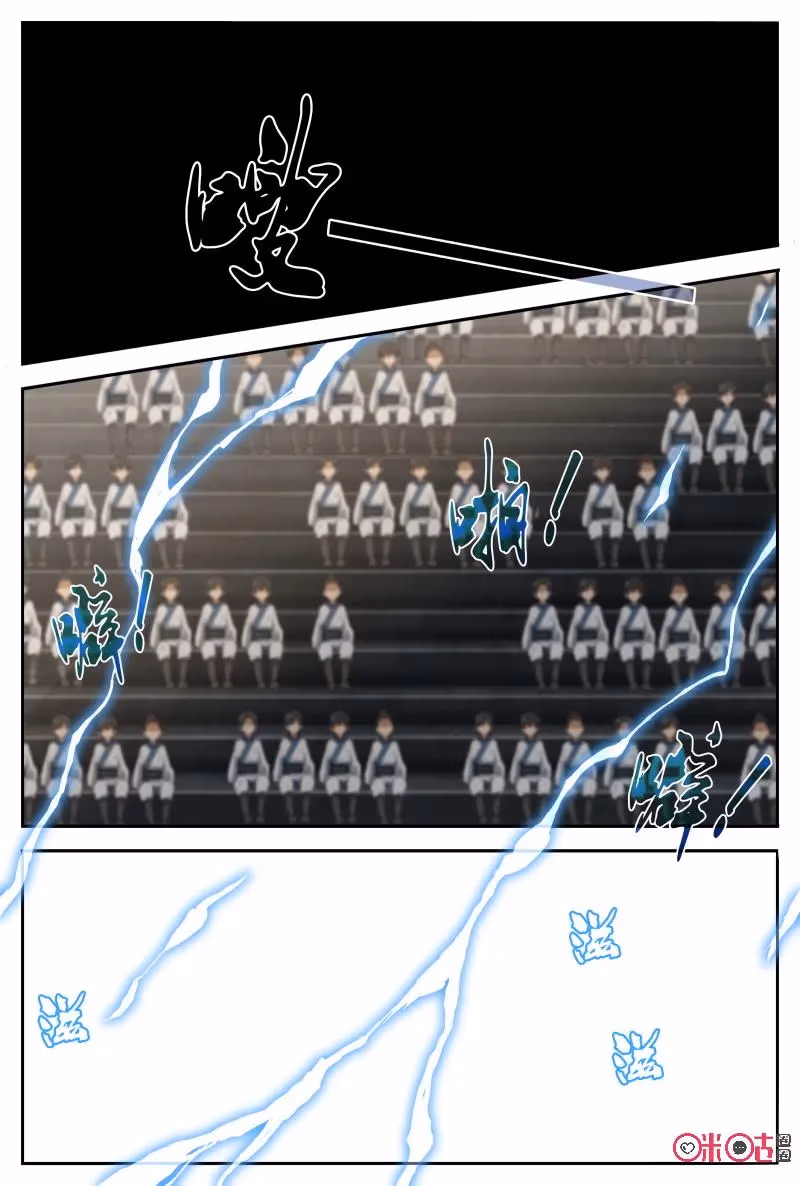 Read Martial God Space chapter 55.5 image 1 on Lezhin