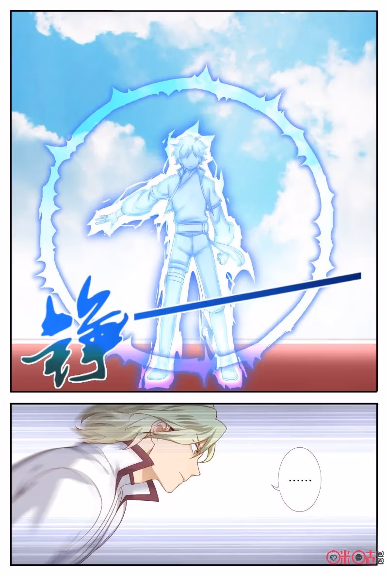 Read Martial God Space chapter 55.5 image 4 on Lezhin