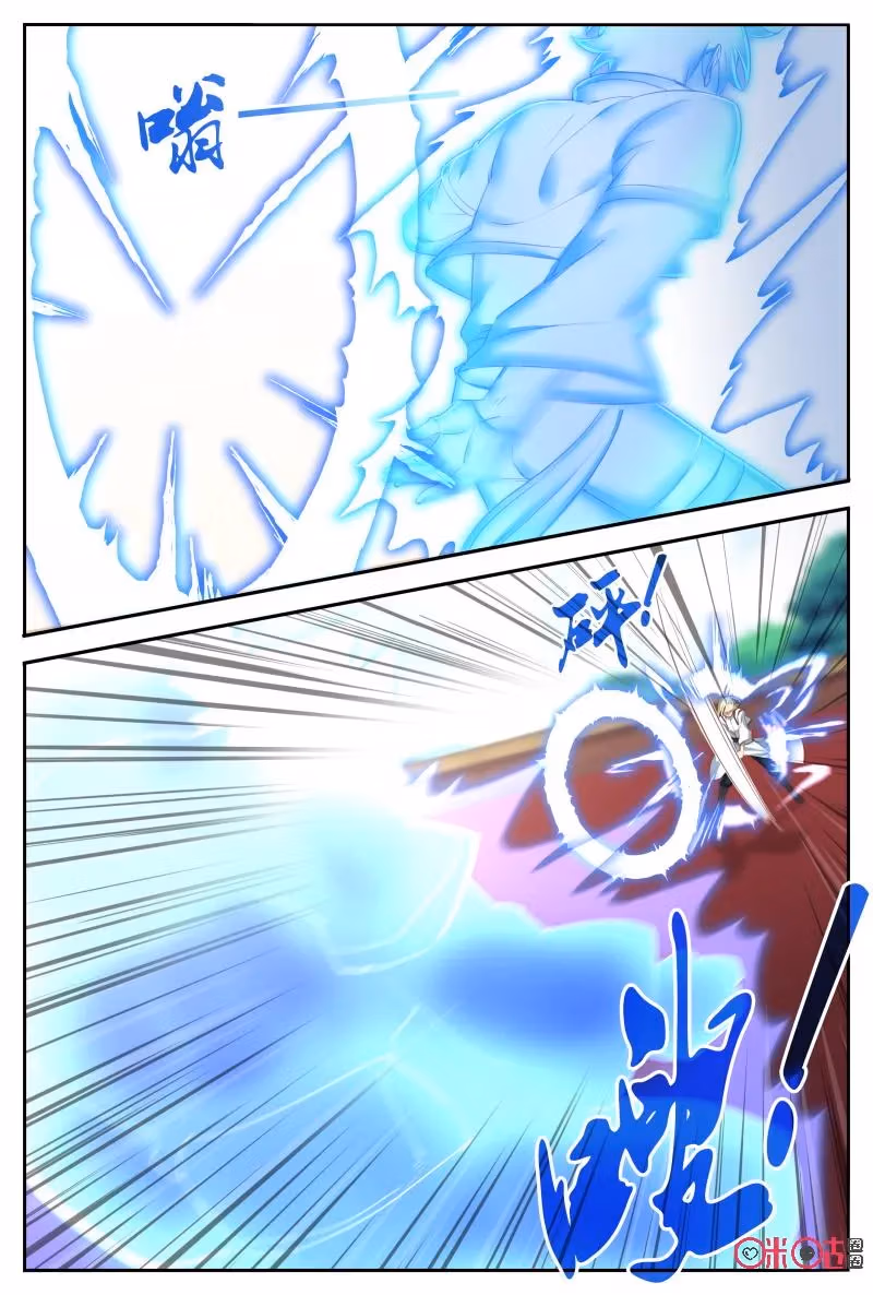 Read Martial God Space chapter 56.5 image 1 on Lezhin