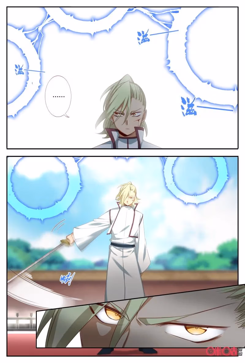Read Martial God Space chapter 56.5 image 4 on Lezhin