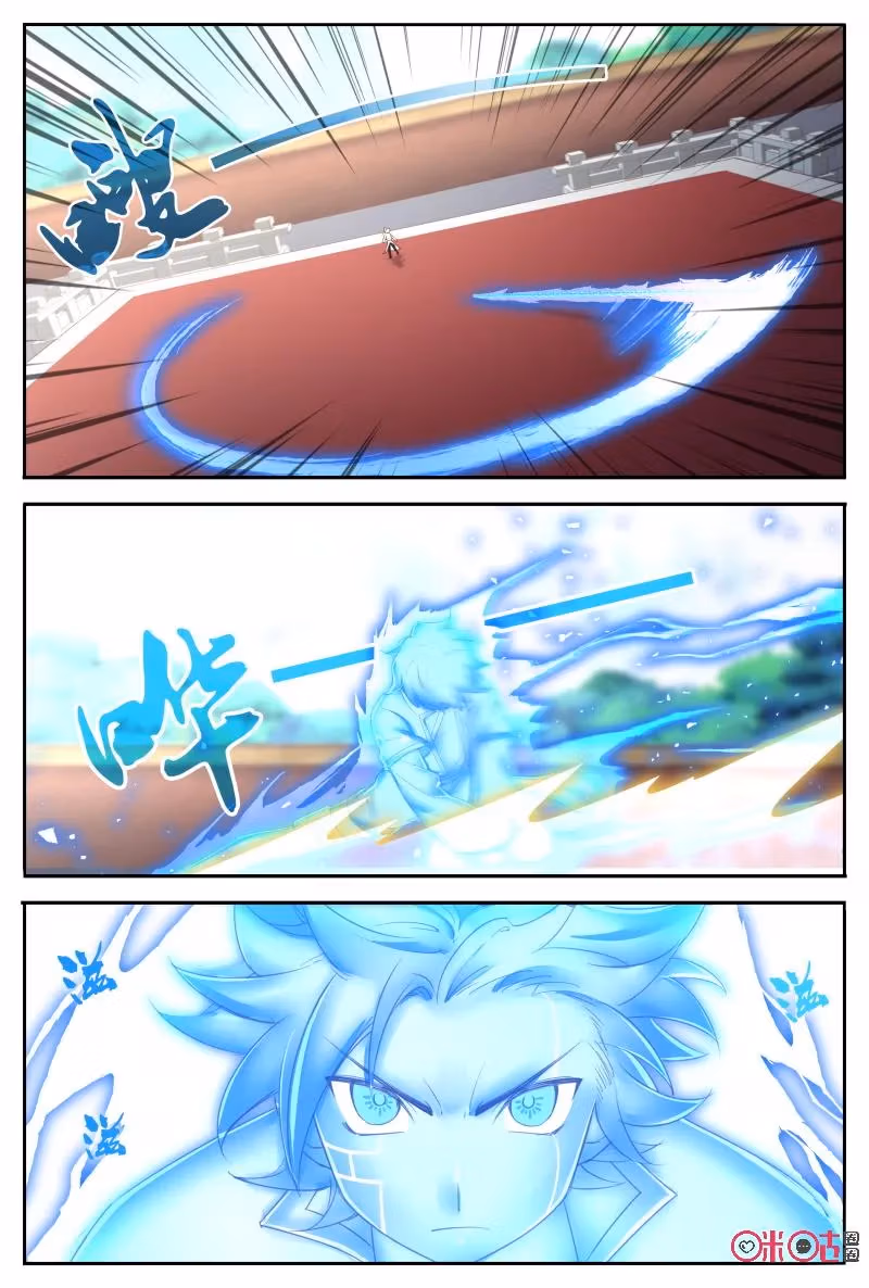 Read Martial God Space chapter 56 image 4 on Lezhin