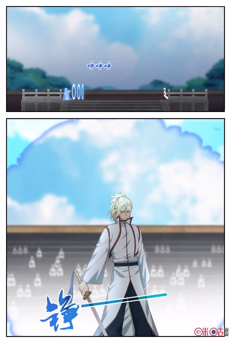 Read Martial God Space chapter 57 image 1 on Lezhin