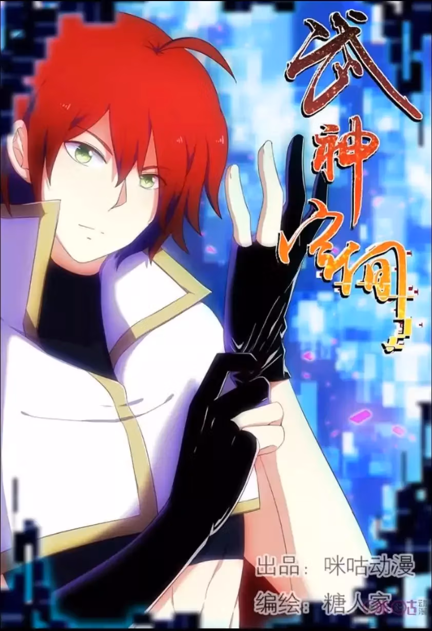 Read Martial God Space chapter 6 image 2 on Lezhin