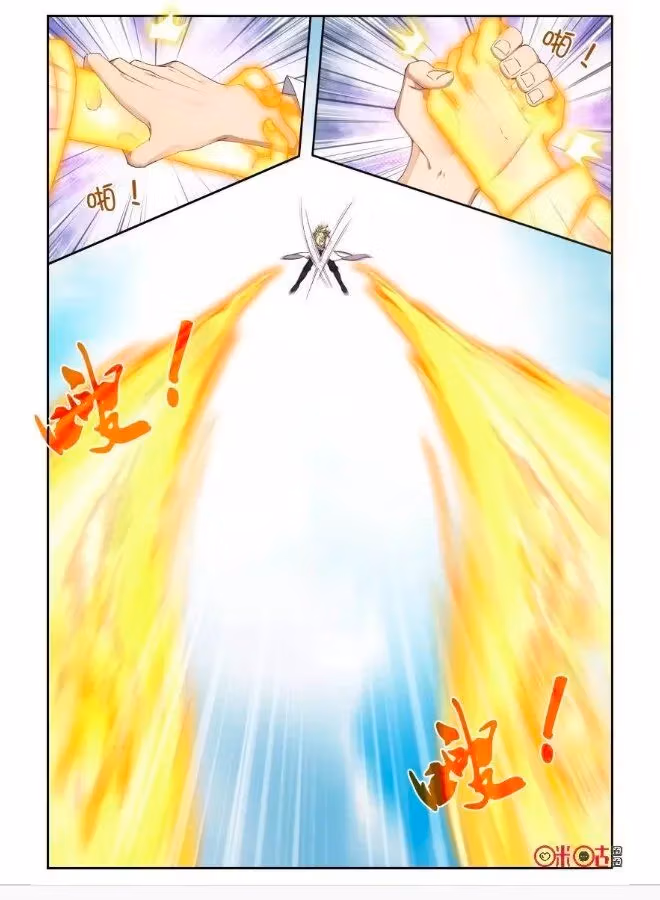 Read Martial God Space chapter 60 image 4 on Lezhin