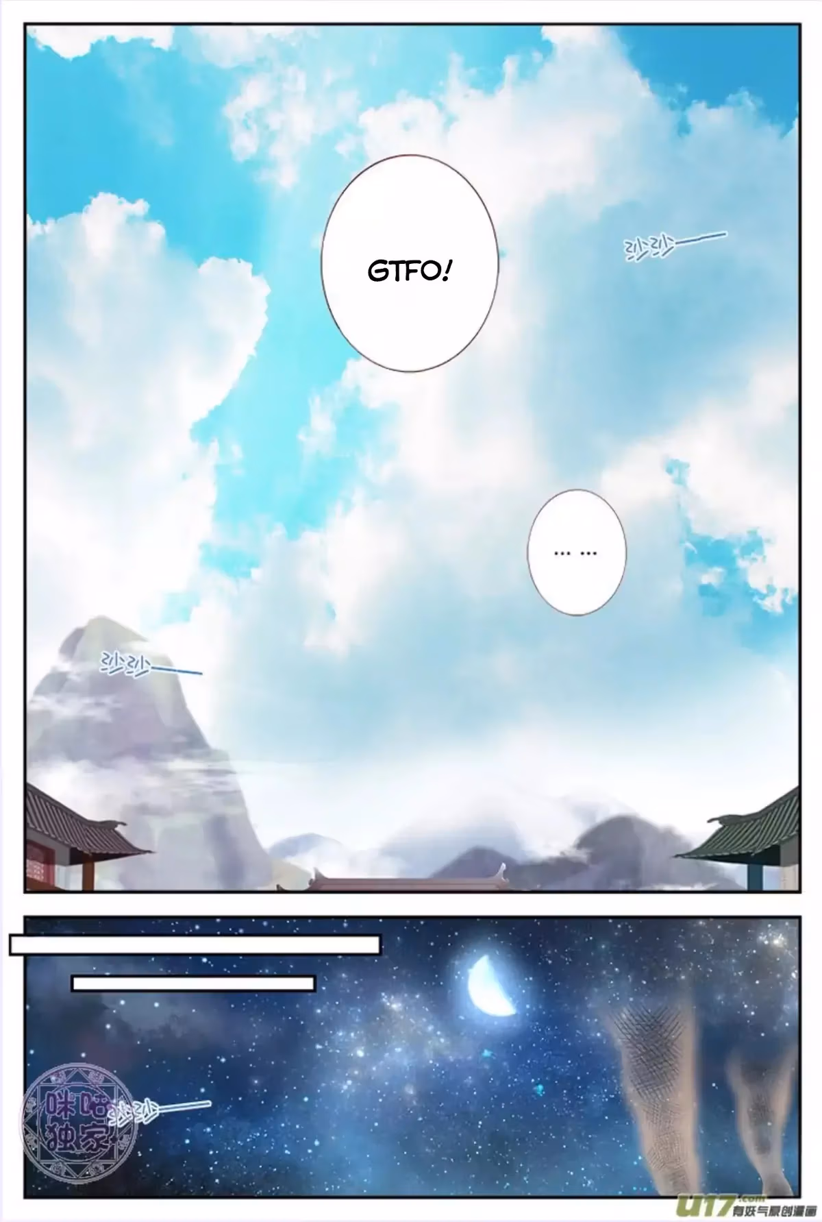 Read Martial God Space chapter 9 image 11 on Lezhin