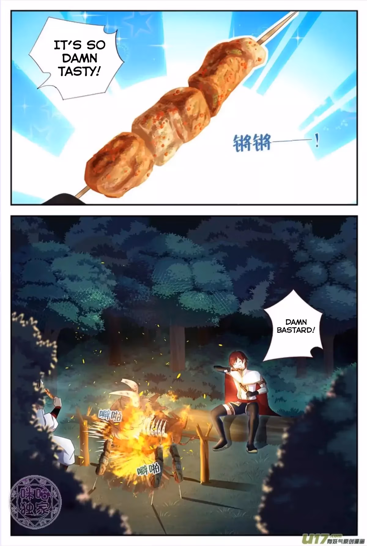 Read Martial God Space chapter 9 image 12 on Lezhin