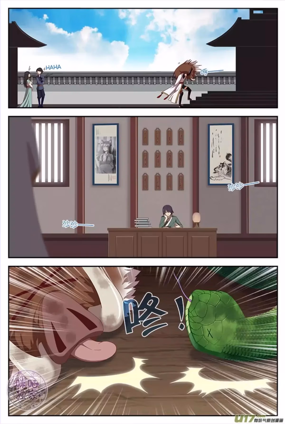 Read Martial God Space chapter 9 image 5 on Lezhin