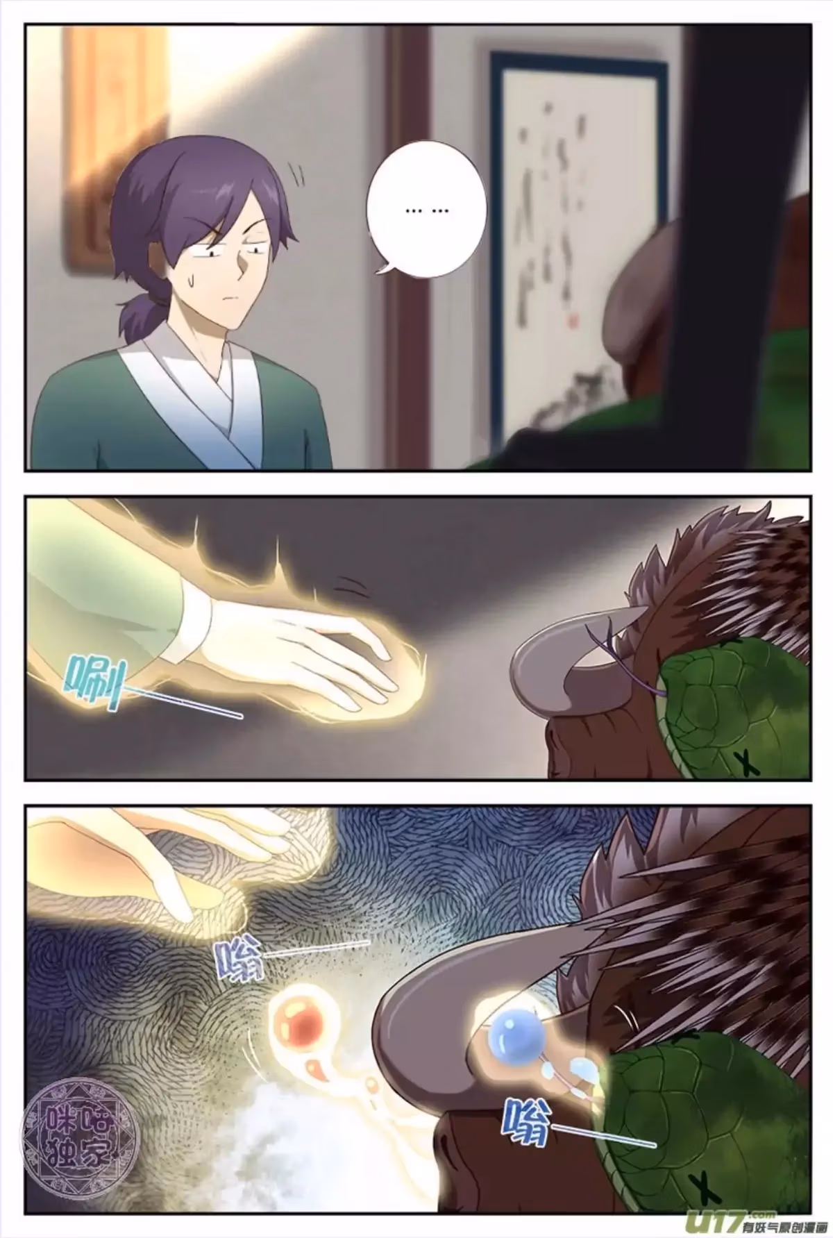 Read Martial God Space chapter 9 image 7 on Lezhin