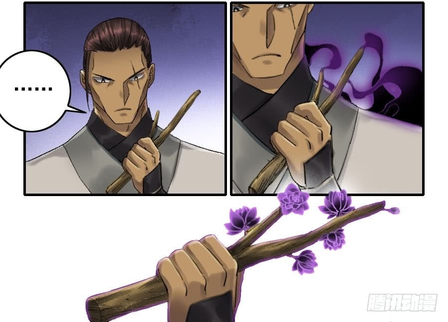 Read Martial Inheritance chapter 110 image 7 on Lezhin