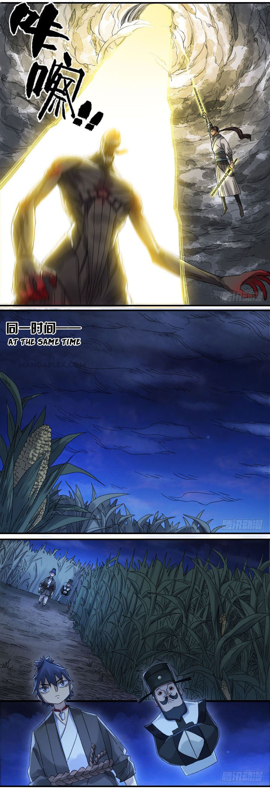 Read Martial Inheritance chapter 119 image 6 on Lezhin