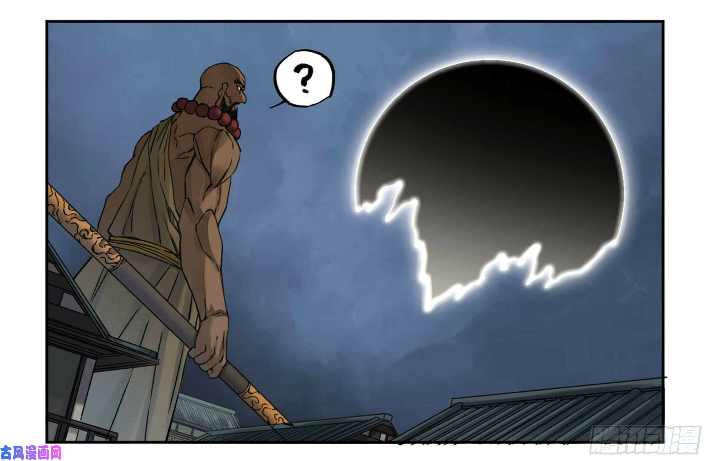 Read Martial Inheritance chapter 208 image 21 on Lezhin