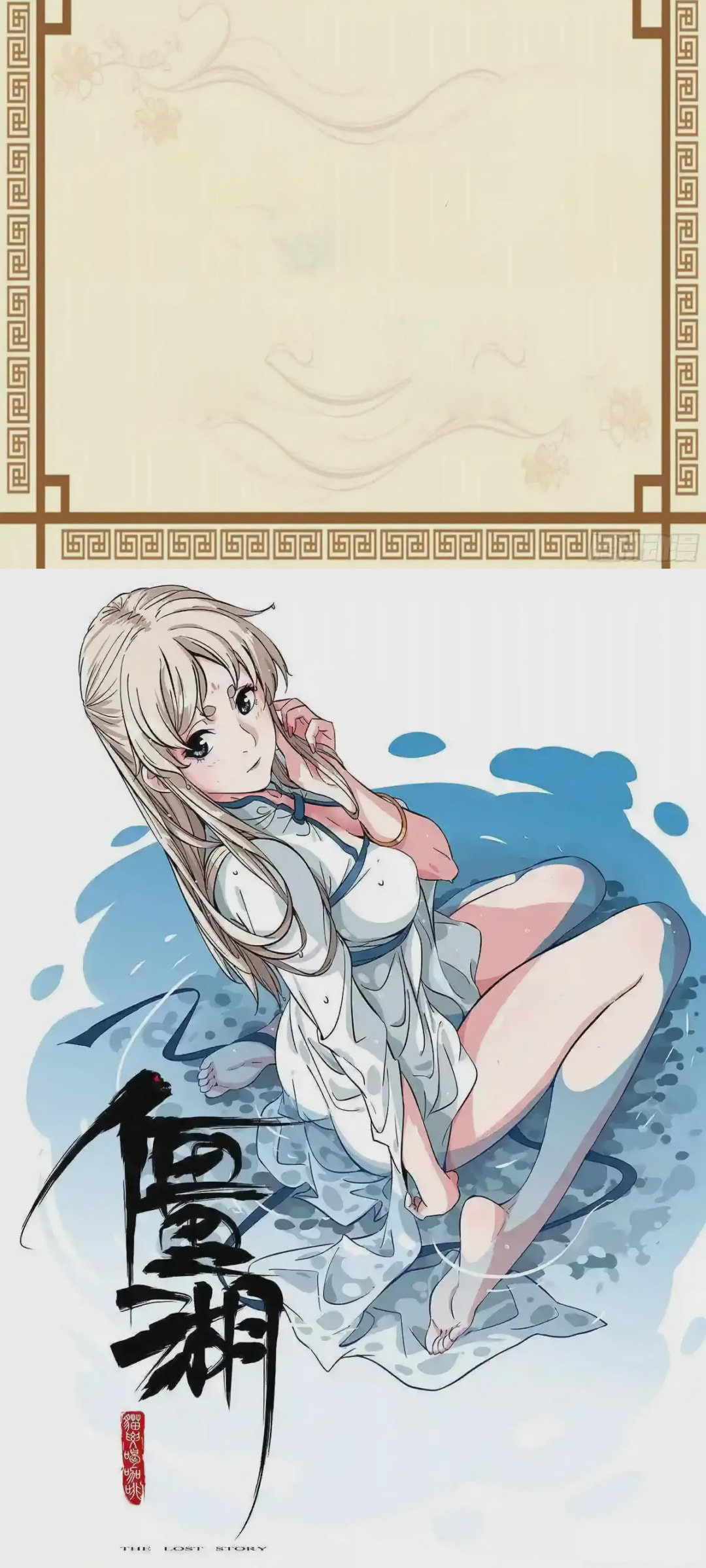 Read Martial Inheritance chapter 213 image 20 on Lezhin